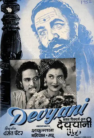Madhukar Harihar (Producer), Devyani, 1952, Song-Synopsis Booklet