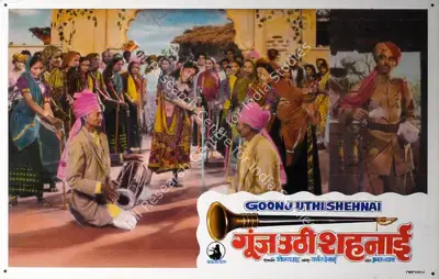 Shanker Bhatt (Producer), Goonj Uthi Shehnai, 1959, Lobby Card