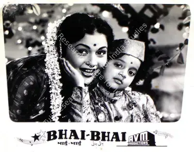 M.Venkat Raman (Director), Bhai Bhai, 1956, Lobby Card