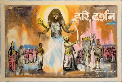 Chandrakant (Producer), Hari Darshan, 1972, Showcard