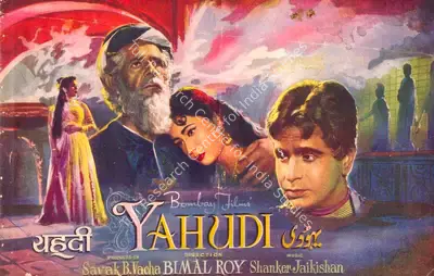 Savak Vacha (Producer), Yahudi, 1958, Song-Synopsis Booklet