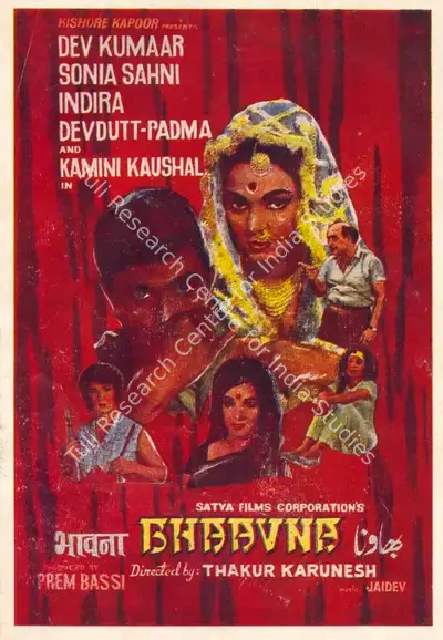 Prem Bassi (Producer), Bhaavna, 1972, Song-Synopsis Booklet