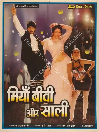 J.Raghunatha Reddy (Producer), Miya Biwi Aur Saali, 1996, Full Sheet Poster