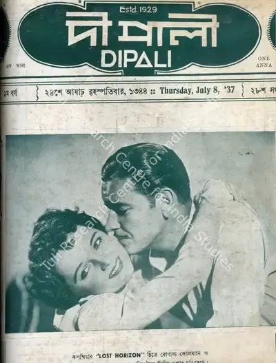 Bankim Chandra Chatterjee (Editor), Dipali, 1937, Magazine