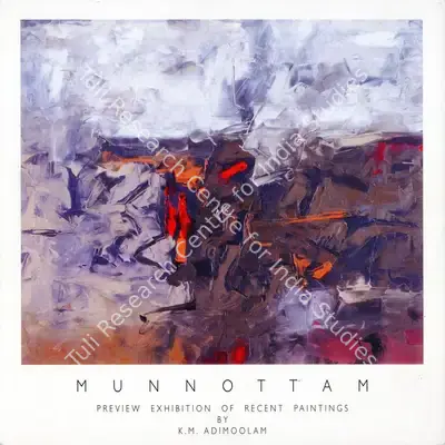 K.M. Adimoolam (Artist), An Exhibition of recent Paintings by K.M. Adimoolam, 2000, Solo Exhibition Invitation