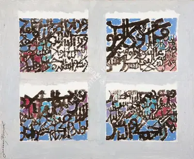 Jamil Naqsh (Artist), Plate 259, 2013, Painting