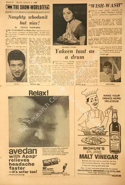Vijaya Nadkarni (Reviewer), Yakeen Taut as a Drum, 1969, Film Review