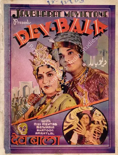 Bapurao Apte (Director), Dev Bala, 1938, Song-Synopsis Booklet
