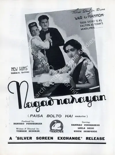 Vishram Bedekar (Director), Nagad Narayan, 1943, Advertisement