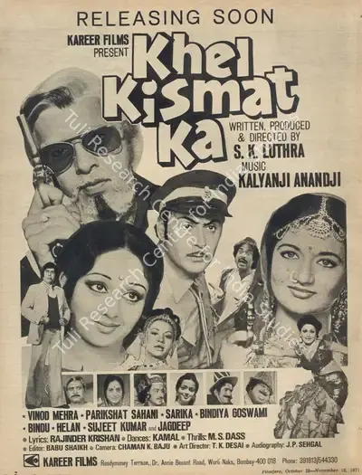 S.K. Luthra (Director), Khel Kismat Ka, 1977, Advertisement