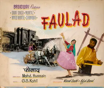 Vinod Doshi (Producer), Faulad, 1963, Showcard