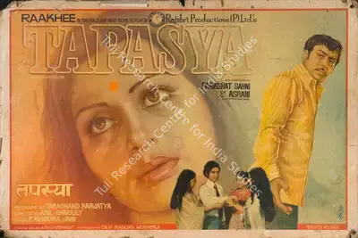 Tarachand Barjatya (Producer), Tapasya, 1975, Lobby Card