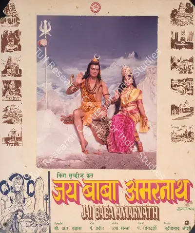 Badriprasad Joshi (Producer), Jai Baba Amarnath, 1983, Photographic Still Mounted on Lobby Card