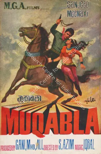 Mohamed Ali (Producer), Muqabla, 1970, Song-Synopsis Booklet