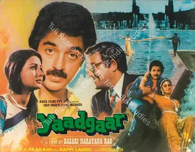 R.C. Prakash (Producer), Yaadgaar, 1984, Lobby Card