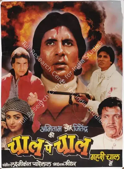 Gehri Chaal, Actor, 1973