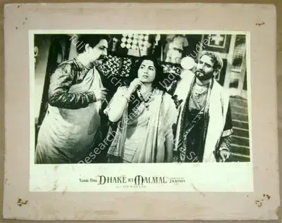 J.K. Nanda (Producer), Dhake Ki Malmal, 1956, Lobby Card