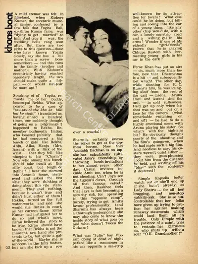 Khaas Baat, 1975, Column