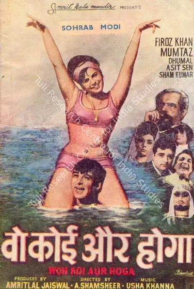 Amritlal Jaiswal (Producer), Woh Koi Aur Hoga, 1967, Song-Synopsis Booklet