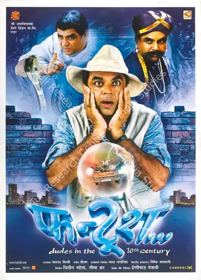 Seema Kar (Producer), Fun2shh Dudes In The 10th Century, 2003, Full Sheet Poster