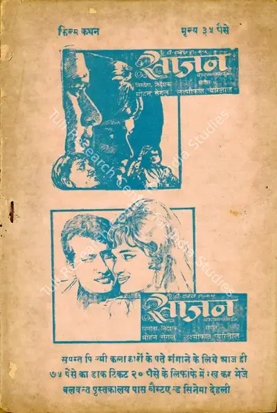 Mohan Segal (Producer), Sajan, 1969, Cyclostyled Lyrics Leaflet