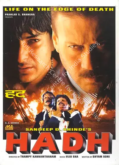 Prahlad Bhangra (Producer), Hadh, 2001, Full Sheet Poster