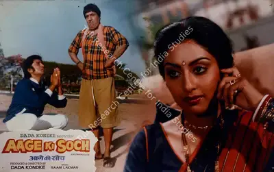Dada Kondke (Producer), Aage Ki Soch, 1988, Lobby Card