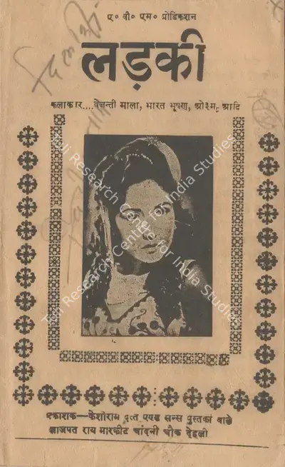 A.V. Meiyappan (Producer), Ladki, 1953, Cyclostyled Lyrics Leaflet