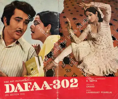 Ramanand Sagar (Producer), Hamrahi, 1974, Song-Synopsis Booklet