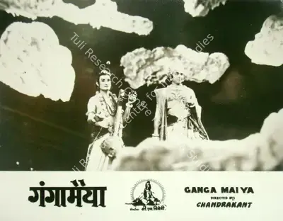 Chimanlal Trivedi (Producer), Ganga Maiya, 1955, Lobby Card