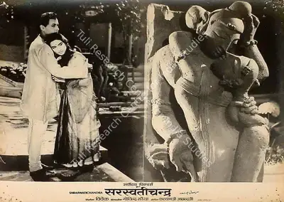 Vivek (Producer), Saraswati Chandra, 1968, Lobby Card