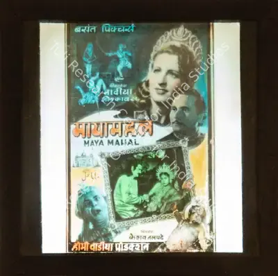 Keshav Talpade (Director), Maya Mahal, 1949, Glass Slide