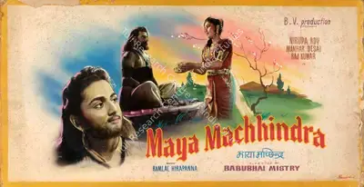 Shangri la (Art Studio), Maya Machhendra, 1960, Showcard