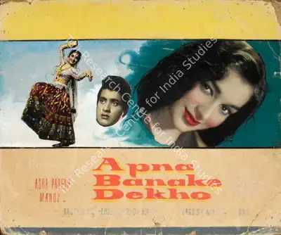Gautam Mukherjee (Producer), Apna Banake Dekho, 1962, Showcard