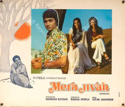 Hasmukh Kothari (Producer), Mera Jivan, 1976, Photographic Still Mounted on Lobby Card
