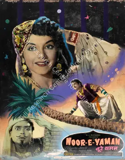 Basant Studio Publicity Department (Art Studio), Noor E Yaman, 1956, Showcard
