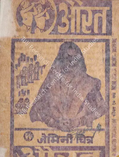 S.S. Vasan (Producer), Aurat, 1967, Cyclostyled Lyrics Leaflet