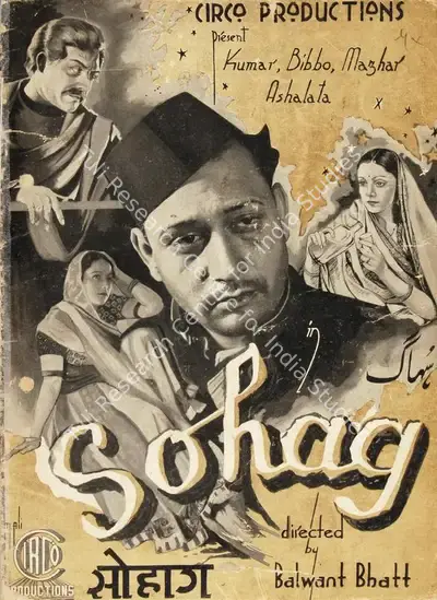 Balwant Bhatt (Director), Sohag, 1940, Cyclostyled Lyrics Leaflet