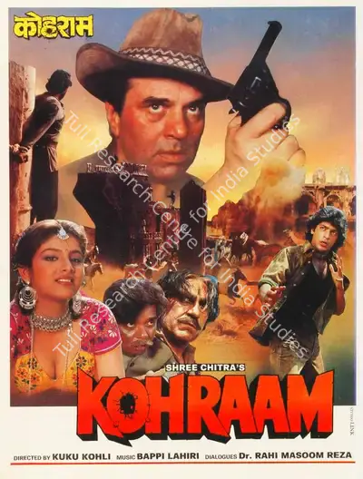 Iqbal Singh (Producer), Kohraam, 1991, Song-Synopsis Booklet