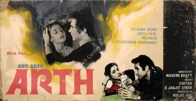 Kuljit Pal (Producer), Arth, 1982, Showcard