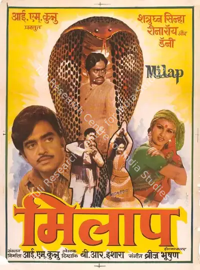 I.M. Kunnu (Producer), Milap, 1972, Full Sheet Poster