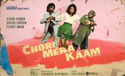 Chander Sadanah (Producer), Chori Mera Kaam, 1975, Showcard