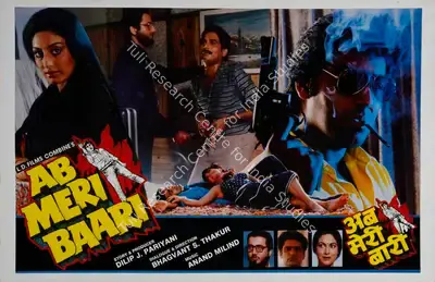 Dilip J. Pariyani (Producer), Ab Meri Baari, 1989, Lobby Card