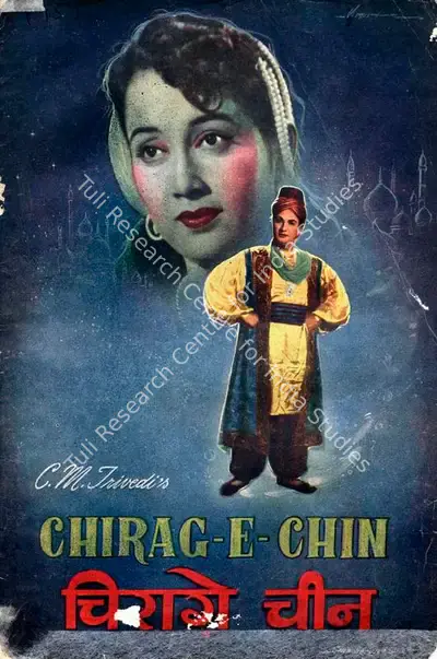 Chimanlal Trivedi (Producer), Chirag E Chin, 1955, Song-Synopsis Booklet
