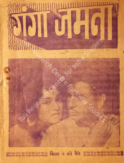 Dilip Kumar (Producer), Gunga Jamuna, 1961, Cyclostyled Lyrics Leaflet