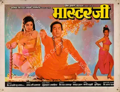 R.C. Prakash (Producer), Masterji, 1985, Lobby Card