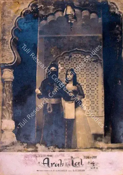J.J. Dumasia (Producer), Arab Ka Lal, 1964, Lobby Card