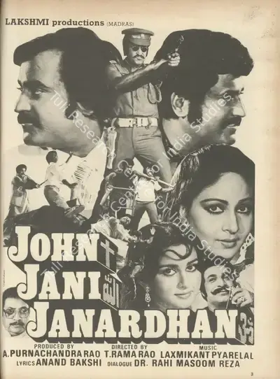 A.Purnachandra Rao (Producer), John Jani Janardhan, 1984, Advertisement