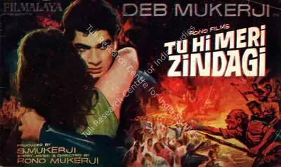 S. Mukerjee (Producer), Tu Hi Meri Zindagi, 1965, Song-Synopsis Booklet