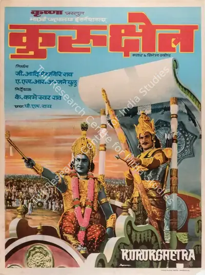G. Adiseshagiri (Producer), Kurukshetra, 1977, Full Sheet Poster